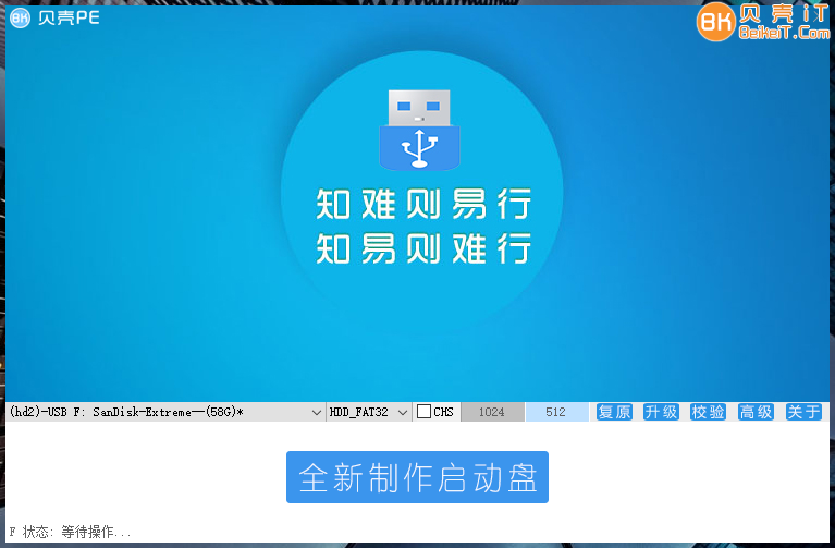 贝壳PE 贝壳系统维护盘