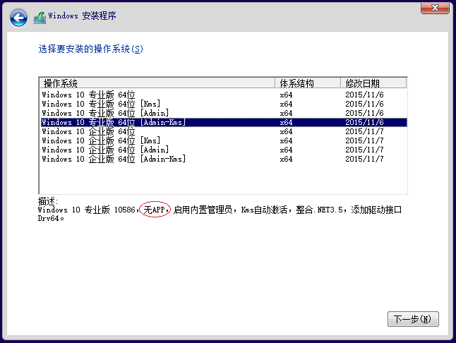 Win10 10586 X64 专业版企业版合集by无约而来